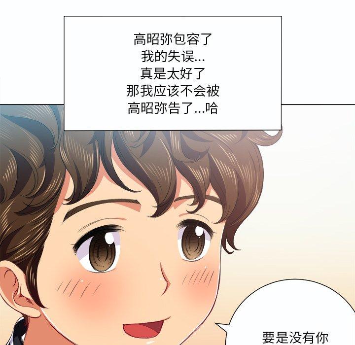 韩国漫画难缠小恶女韩漫_难缠小恶女-第19话在线免费阅读-韩国漫画-第86张图片