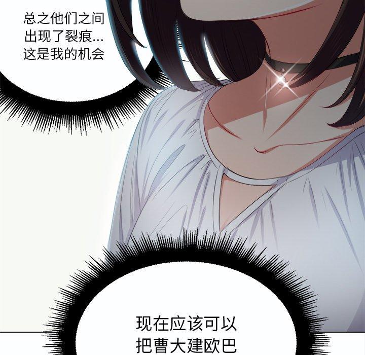 韩国漫画难缠小恶女韩漫_难缠小恶女-第19话在线免费阅读-韩国漫画-第89张图片