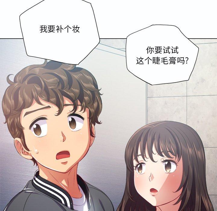 韩国漫画难缠小恶女韩漫_难缠小恶女-第19话在线免费阅读-韩国漫画-第94张图片