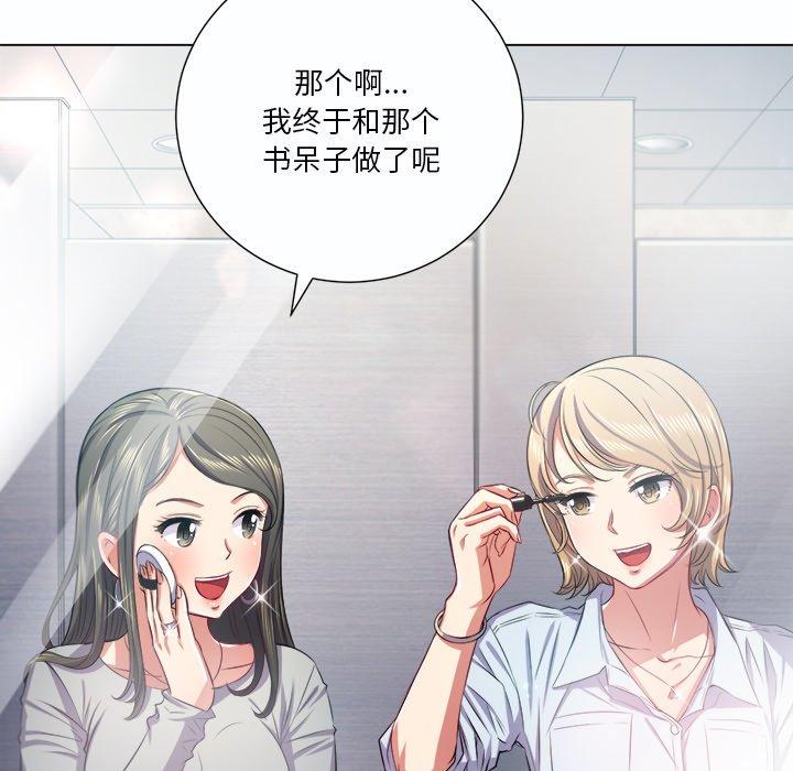 韩国漫画难缠小恶女韩漫_难缠小恶女-第19话在线免费阅读-韩国漫画-第96张图片