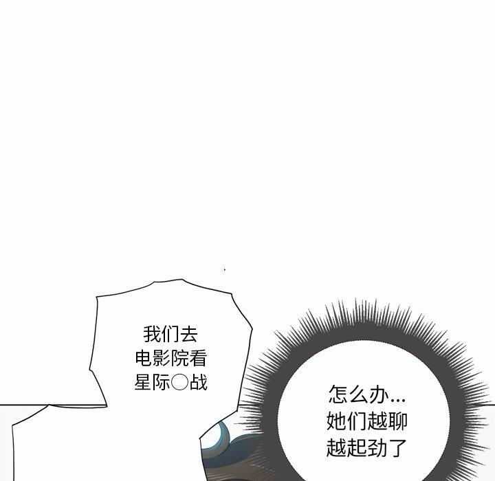 韩国漫画难缠小恶女韩漫_难缠小恶女-第19话在线免费阅读-韩国漫画-第98张图片