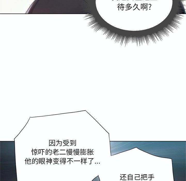 韩国漫画难缠小恶女韩漫_难缠小恶女-第19话在线免费阅读-韩国漫画-第100张图片