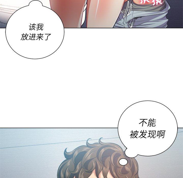 韩国漫画难缠小恶女韩漫_难缠小恶女-第20话在线免费阅读-韩国漫画-第46张图片