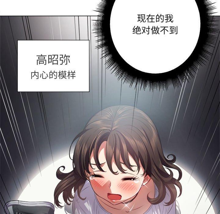 韩国漫画难缠小恶女韩漫_难缠小恶女-第20话在线免费阅读-韩国漫画-第110张图片