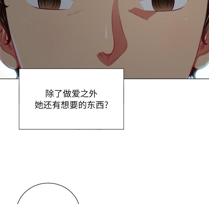 韩国漫画难缠小恶女韩漫_难缠小恶女-第20话在线免费阅读-韩国漫画-第121张图片