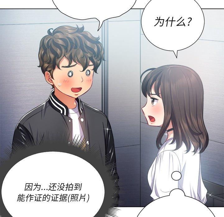 韩国漫画难缠小恶女韩漫_难缠小恶女-第21话在线免费阅读-韩国漫画-第15张图片