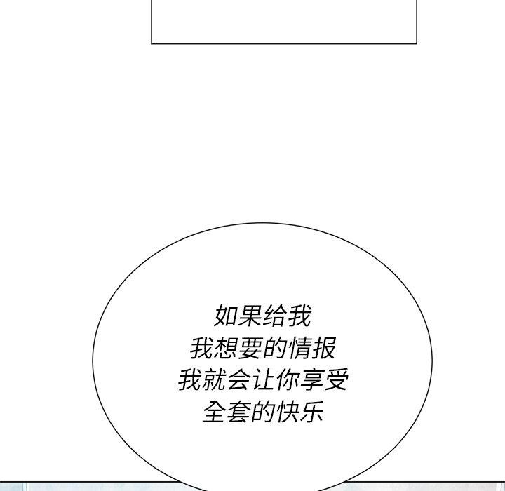 韩国漫画难缠小恶女韩漫_难缠小恶女-第21话在线免费阅读-韩国漫画-第22张图片