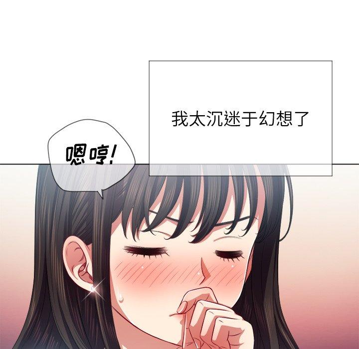 韩国漫画难缠小恶女韩漫_难缠小恶女-第21话在线免费阅读-韩国漫画-第42张图片