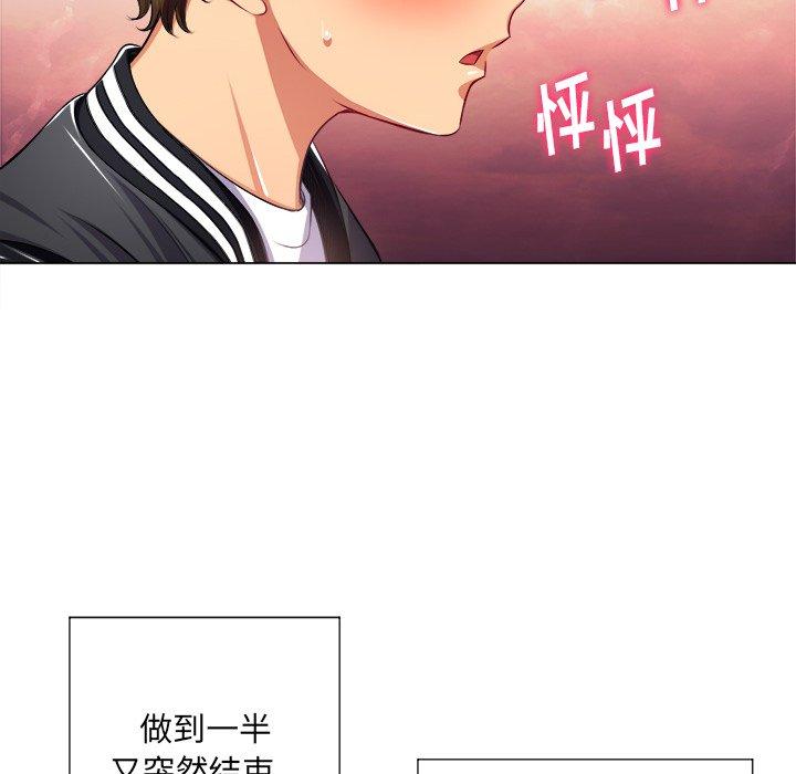 韩国漫画难缠小恶女韩漫_难缠小恶女-第21话在线免费阅读-韩国漫画-第47张图片