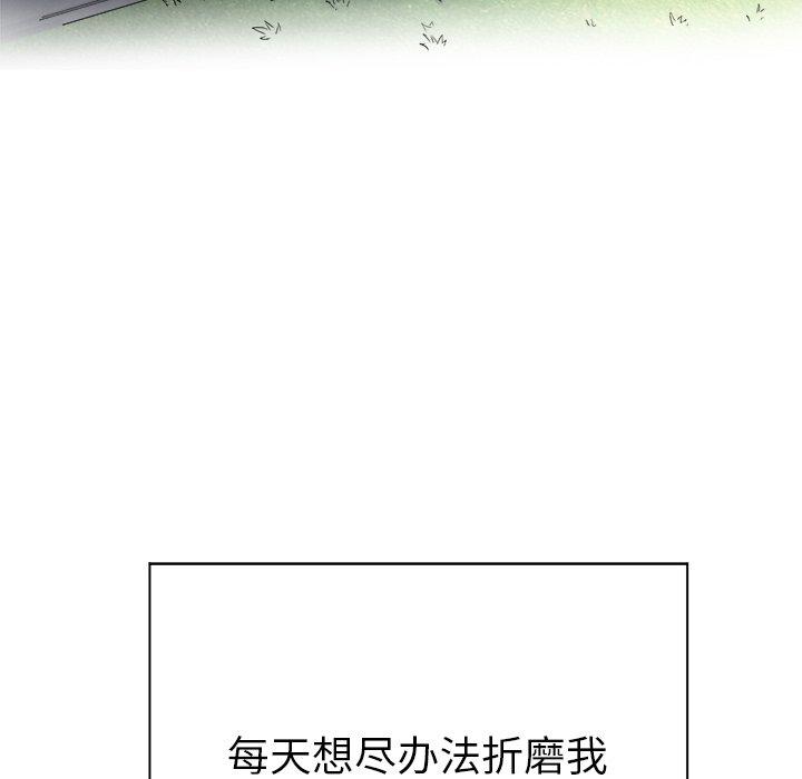 韩国漫画难缠小恶女韩漫_难缠小恶女-第21话在线免费阅读-韩国漫画-第92张图片