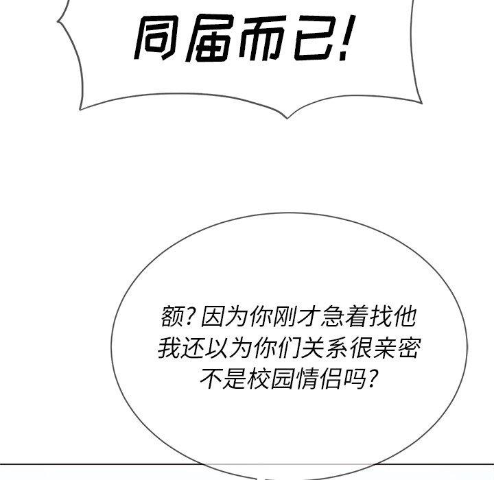 韩国漫画难缠小恶女韩漫_难缠小恶女-第21话在线免费阅读-韩国漫画-第113张图片