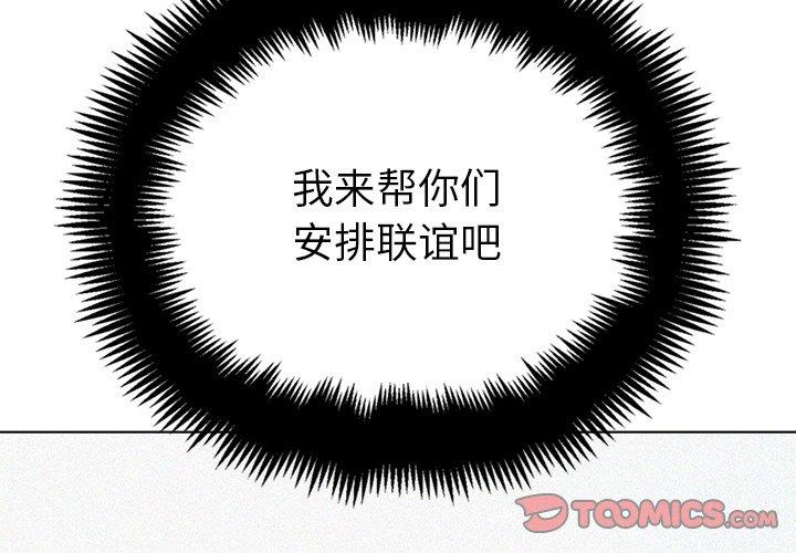 韩国漫画难缠小恶女韩漫_难缠小恶女-第22话在线免费阅读-韩国漫画-第3张图片