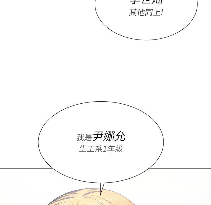 韩国漫画难缠小恶女韩漫_难缠小恶女-第22话在线免费阅读-韩国漫画-第66张图片