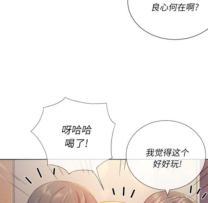 韩国漫画难缠小恶女韩漫_难缠小恶女-第23话在线免费阅读-韩国漫画-第14张图片