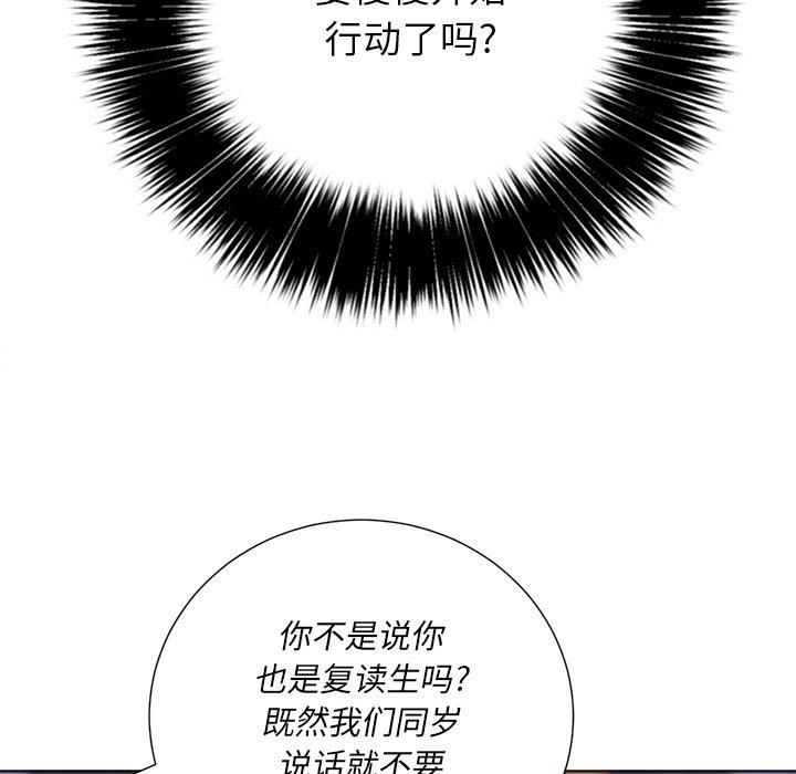 韩国漫画难缠小恶女韩漫_难缠小恶女-第23话在线免费阅读-韩国漫画-第46张图片