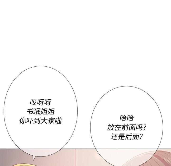 韩国漫画难缠小恶女韩漫_难缠小恶女-第23话在线免费阅读-韩国漫画-第125张图片