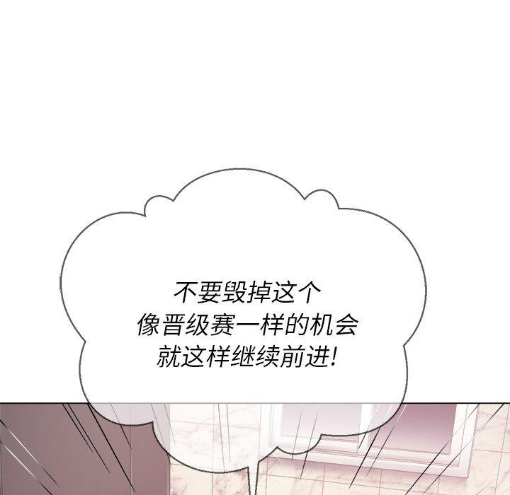 韩国漫画难缠小恶女韩漫_难缠小恶女-第24话在线免费阅读-韩国漫画-第12张图片