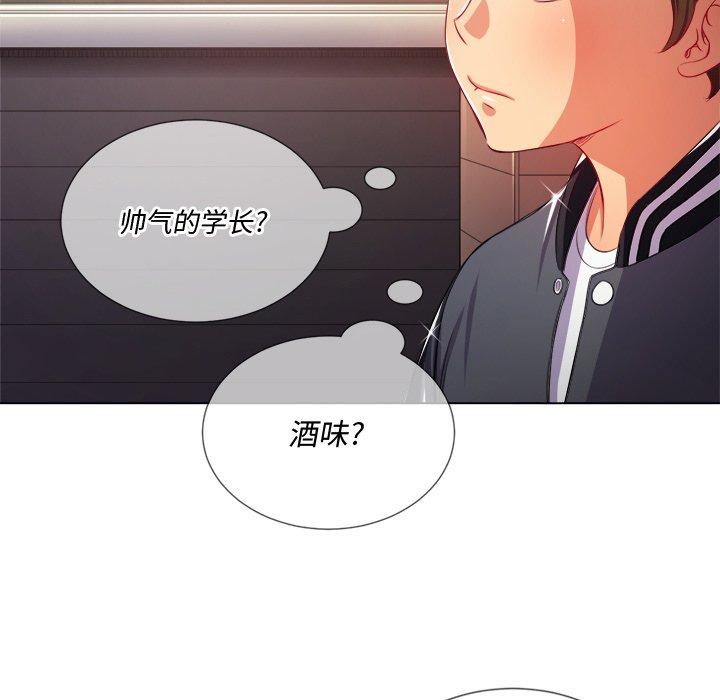 韩国漫画难缠小恶女韩漫_难缠小恶女-第24话在线免费阅读-韩国漫画-第36张图片