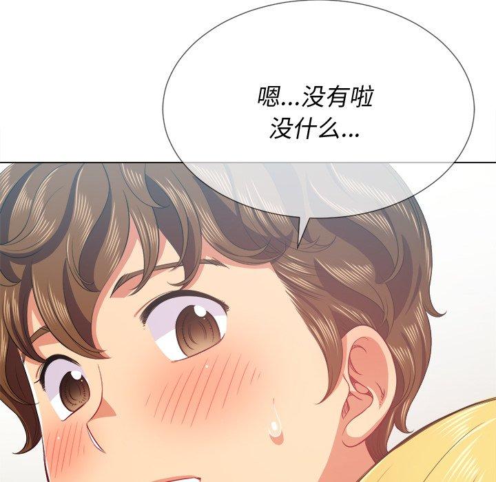 韩国漫画难缠小恶女韩漫_难缠小恶女-第24话在线免费阅读-韩国漫画-第39张图片