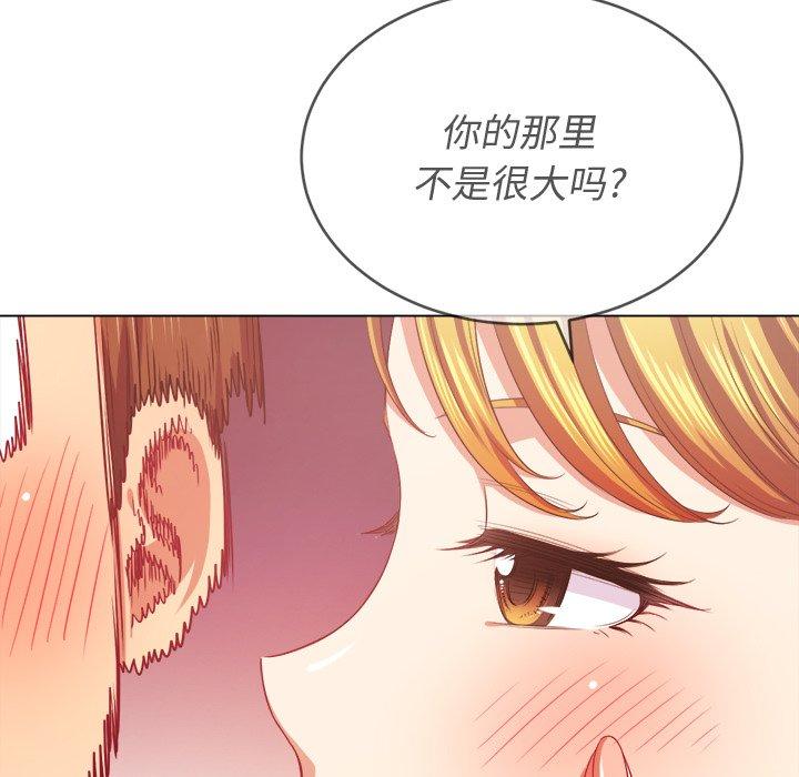 韩国漫画难缠小恶女韩漫_难缠小恶女-第24话在线免费阅读-韩国漫画-第43张图片