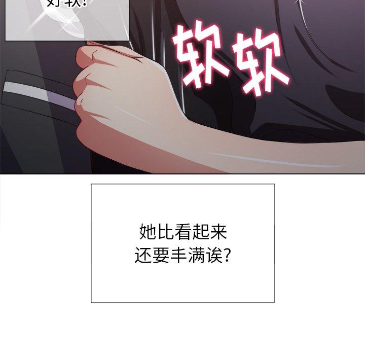 韩国漫画难缠小恶女韩漫_难缠小恶女-第24话在线免费阅读-韩国漫画-第78张图片