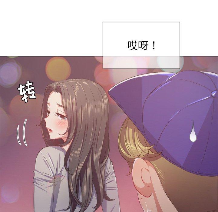 韩国漫画难缠小恶女韩漫_难缠小恶女-第24话在线免费阅读-韩国漫画-第100张图片