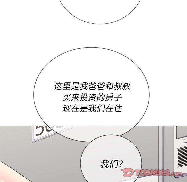 韩国漫画难缠小恶女韩漫_难缠小恶女-第24话在线免费阅读-韩国漫画-第108张图片