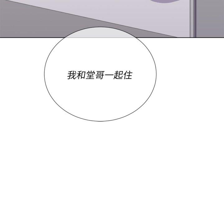 韩国漫画难缠小恶女韩漫_难缠小恶女-第24话在线免费阅读-韩国漫画-第110张图片