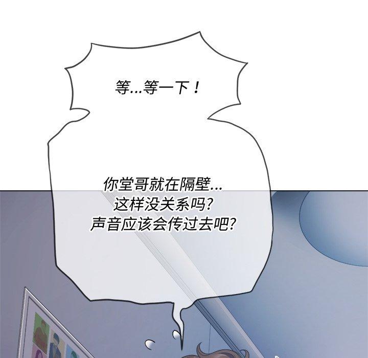 韩国漫画难缠小恶女韩漫_难缠小恶女-第25话在线免费阅读-韩国漫画-第46张图片