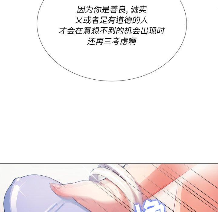 韩国漫画难缠小恶女韩漫_难缠小恶女-第25话在线免费阅读-韩国漫画-第69张图片