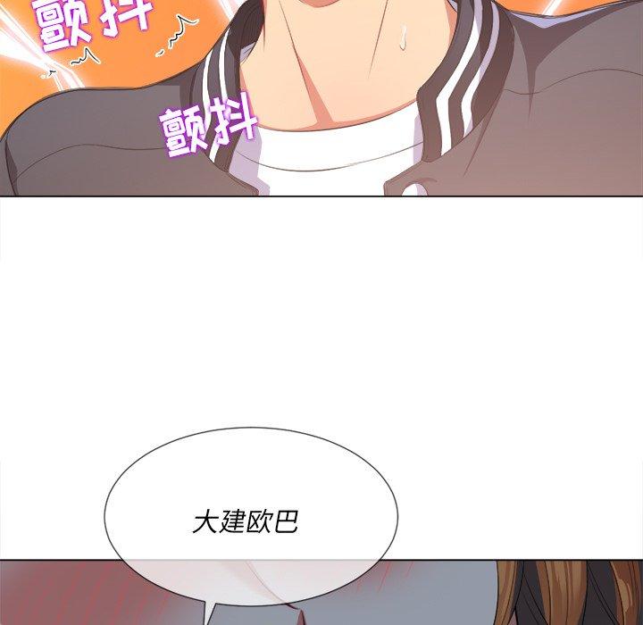 韩国漫画难缠小恶女韩漫_难缠小恶女-第26话在线免费阅读-韩国漫画-第26张图片