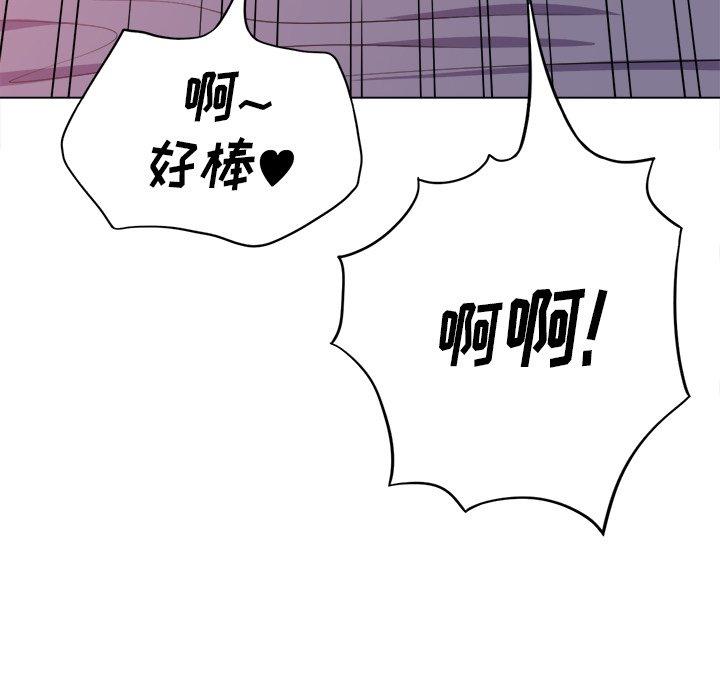 韩国漫画难缠小恶女韩漫_难缠小恶女-第26话在线免费阅读-韩国漫画-第80张图片