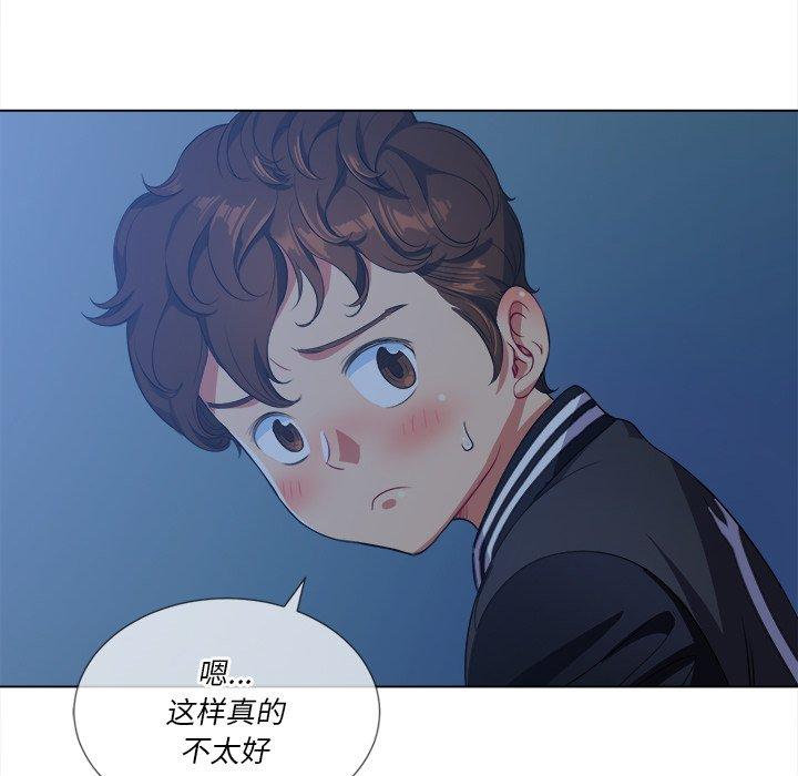 韩国漫画难缠小恶女韩漫_难缠小恶女-第26话在线免费阅读-韩国漫画-第90张图片