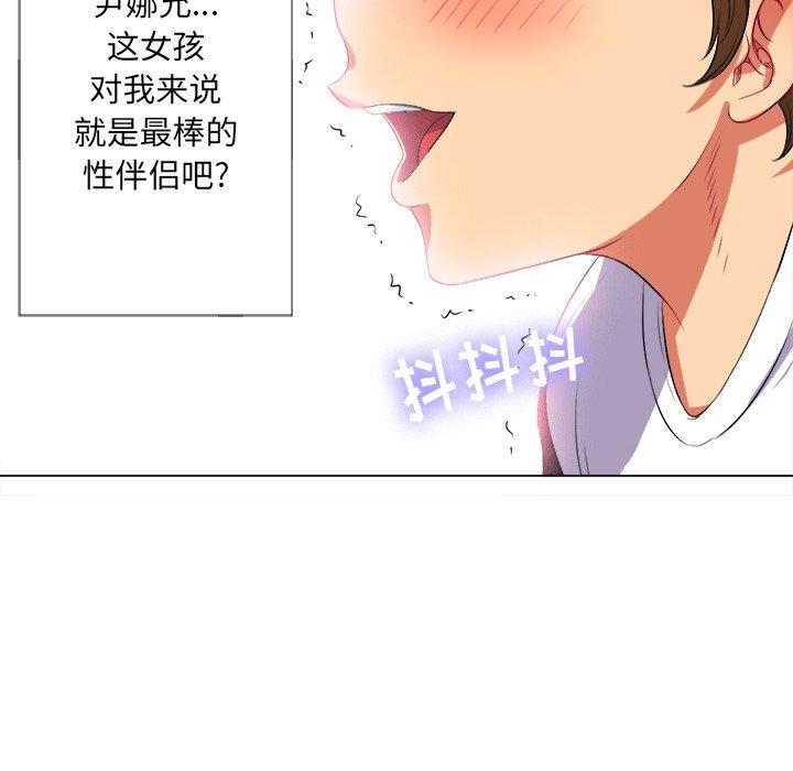 韩国漫画难缠小恶女韩漫_难缠小恶女-第26话在线免费阅读-韩国漫画-第102张图片