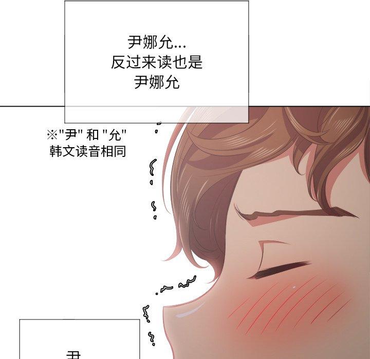 韩国漫画难缠小恶女韩漫_难缠小恶女-第26话在线免费阅读-韩国漫画-第103张图片