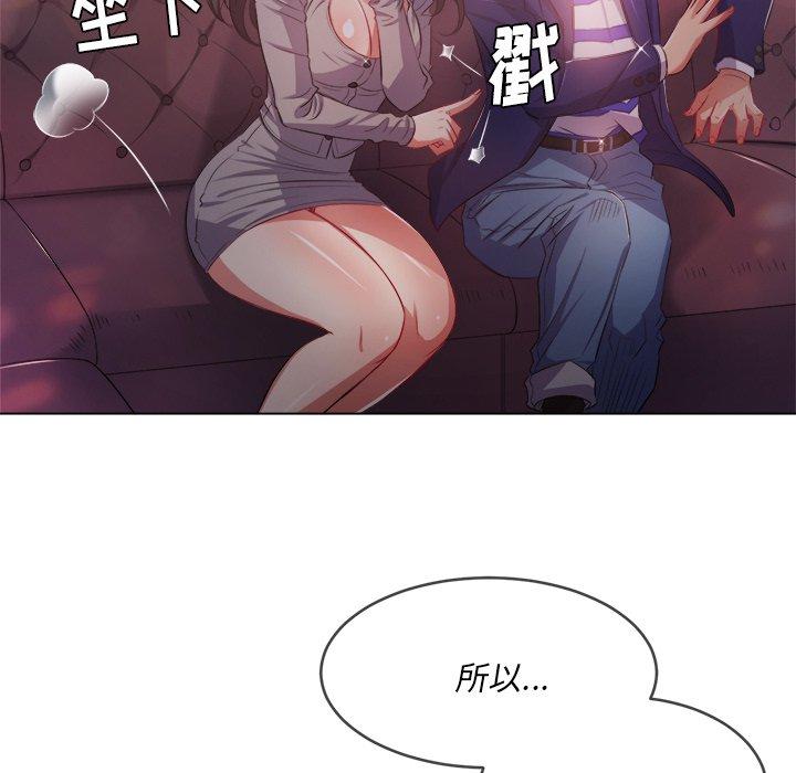 韩国漫画难缠小恶女韩漫_难缠小恶女-第26话在线免费阅读-韩国漫画-第128张图片