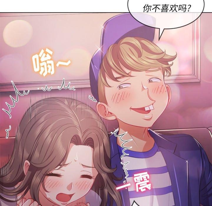 韩国漫画难缠小恶女韩漫_难缠小恶女-第26话在线免费阅读-韩国漫画-第129张图片