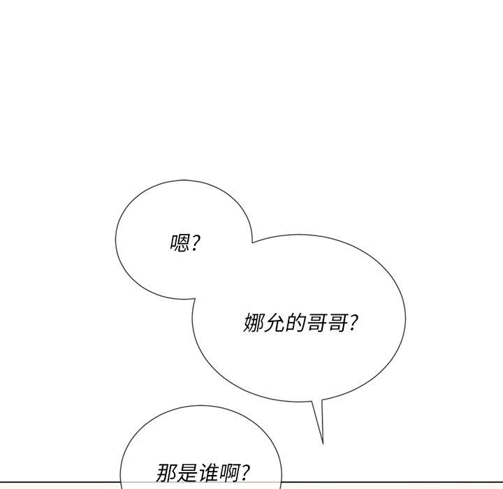 韩国漫画难缠小恶女韩漫_难缠小恶女-第26话在线免费阅读-韩国漫画-第133张图片