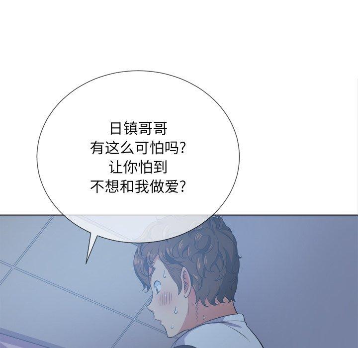 韩国漫画难缠小恶女韩漫_难缠小恶女-第27话在线免费阅读-韩国漫画-第34张图片