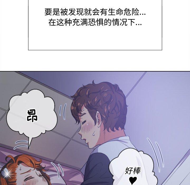 韩国漫画难缠小恶女韩漫_难缠小恶女-第27话在线免费阅读-韩国漫画-第62张图片