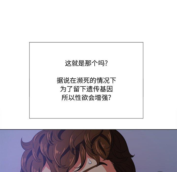 韩国漫画难缠小恶女韩漫_难缠小恶女-第27话在线免费阅读-韩国漫画-第66张图片