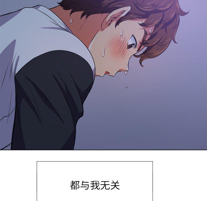 韩国漫画难缠小恶女韩漫_难缠小恶女-第27话在线免费阅读-韩国漫画-第94张图片