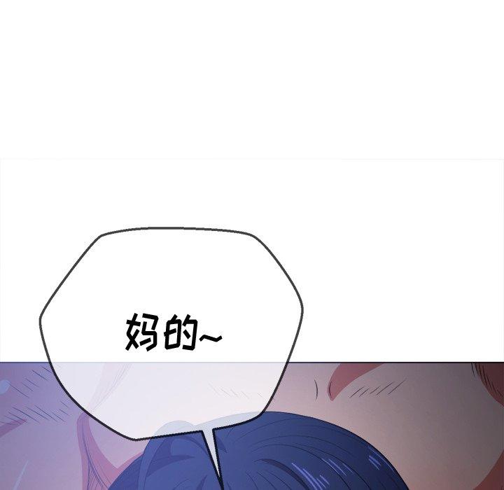 韩国漫画难缠小恶女韩漫_难缠小恶女-第27话在线免费阅读-韩国漫画-第115张图片