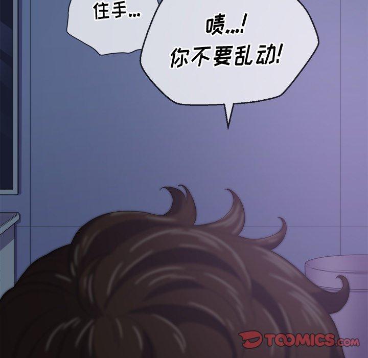 韩国漫画难缠小恶女韩漫_难缠小恶女-第27话在线免费阅读-韩国漫画-第138张图片