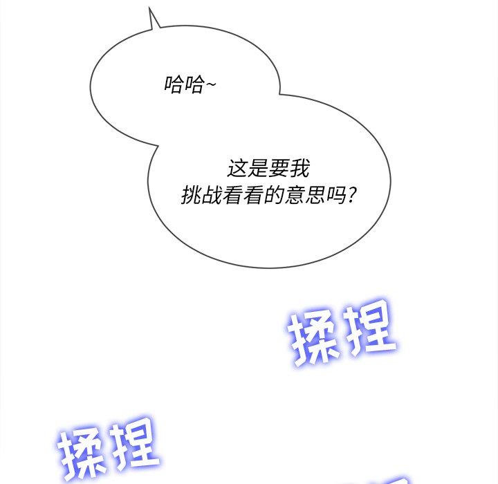 韩国漫画难缠小恶女韩漫_难缠小恶女-第28话在线免费阅读-韩国漫画-第56张图片