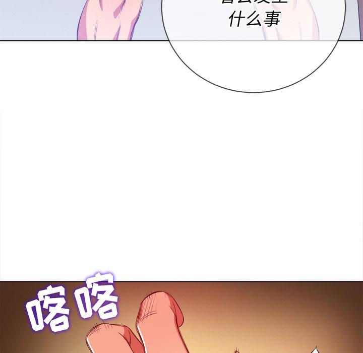 韩国漫画难缠小恶女韩漫_难缠小恶女-第28话在线免费阅读-韩国漫画-第133张图片