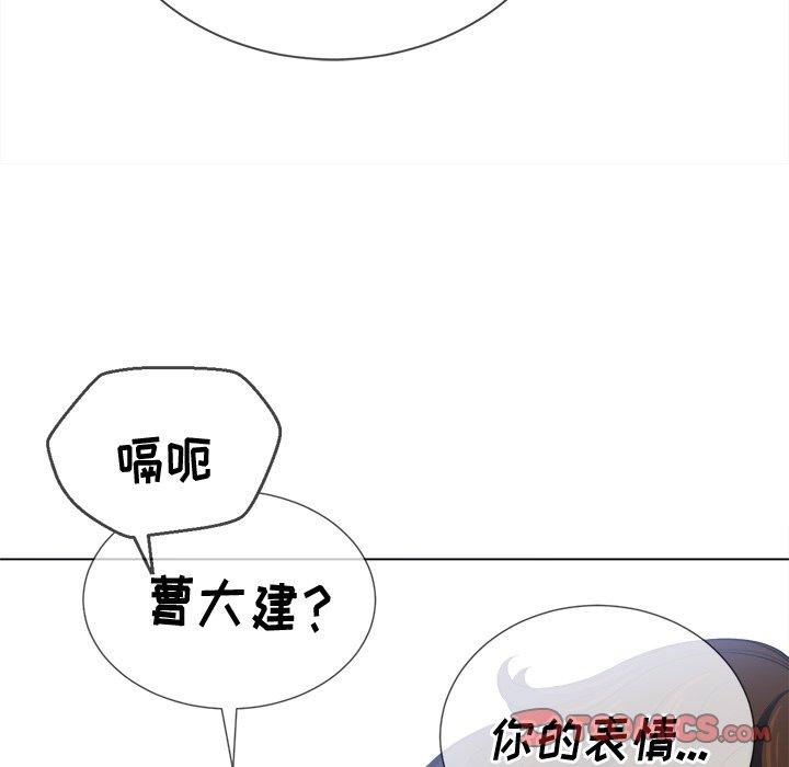 韩国漫画难缠小恶女韩漫_难缠小恶女-第28话在线免费阅读-韩国漫画-第135张图片