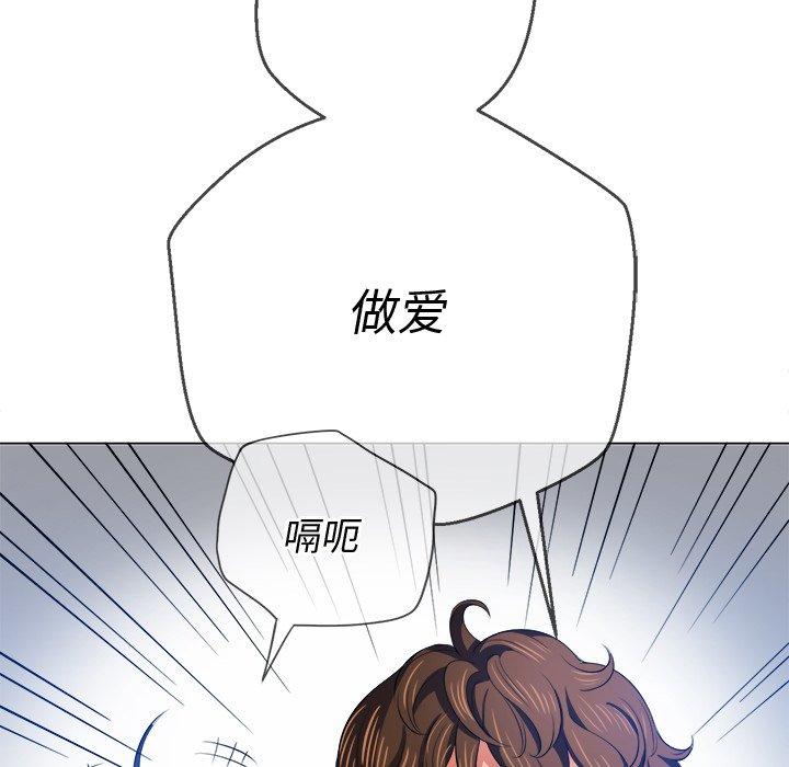 韩国漫画难缠小恶女韩漫_难缠小恶女-第29话在线免费阅读-韩国漫画-第37张图片