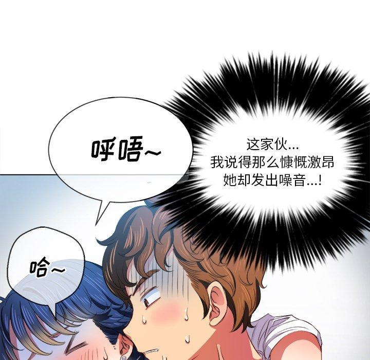 韩国漫画难缠小恶女韩漫_难缠小恶女-第29话在线免费阅读-韩国漫画-第52张图片