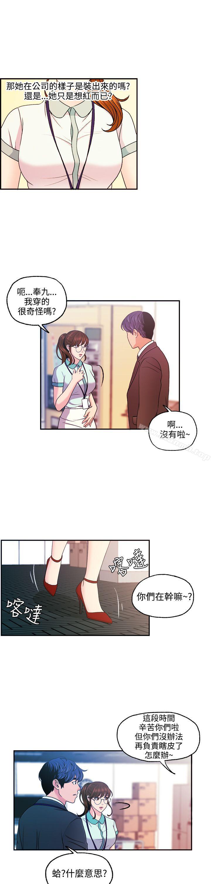 韩国漫画淫stagram韩漫_淫stagram-第10话在线免费阅读-韩国漫画-第14张图片